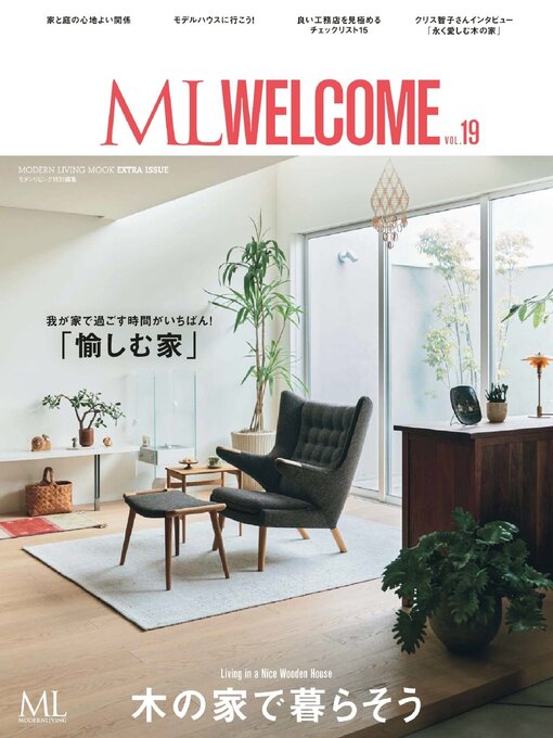 Title details for ML WELCOME by Hearst Fujingaho Co., Ltd. (MBJ) - Available